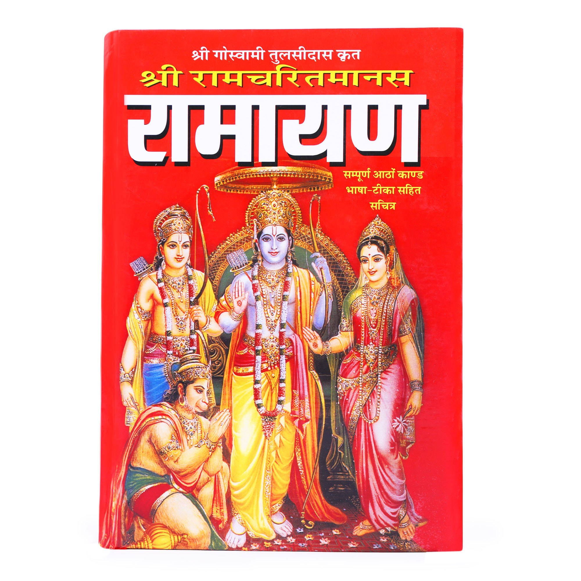 Ramayan