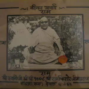 राम किशोर जी महाराज